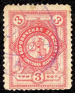 Земская марка Боровичского уезда,1886 (Чучин #8)