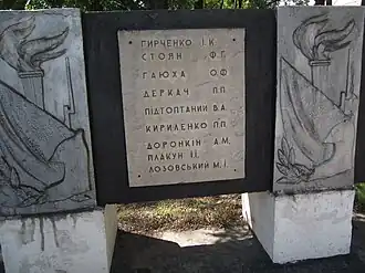 Изображение памятной доски