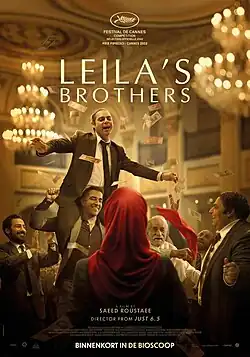 Постер фильма