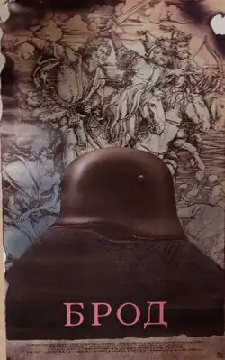 Постер фильма