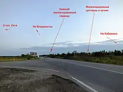 Бывший железнодорожный переезд через федеральную трассу «Уссури» у села Владимировка. Железнодорожные пути от Транссиба до переезда превращены в тупик для отстоя вагонов.