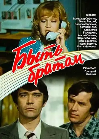 Постер фильма