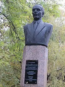 Бюст Семёнов Н.Н.