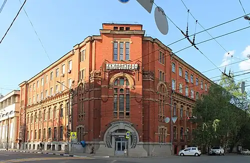 Дом трудолюбия имени М. и Л. Рукавишниковых