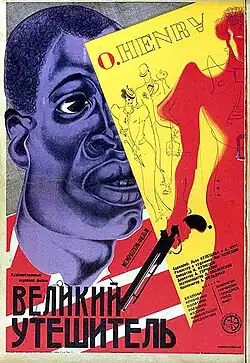 Постер фильма