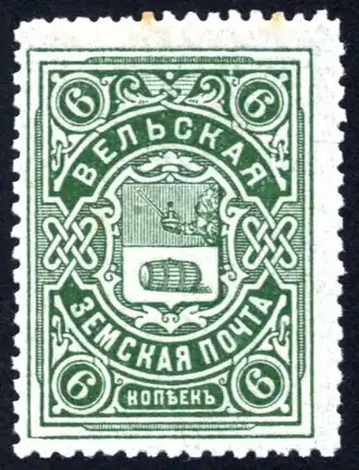 Земская марка Вельского уезда выпуска ЭЗГБ,начало 1900-х (Чучин #?)