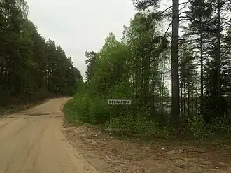 Въезд в деревню