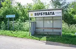 Автобусная остановка