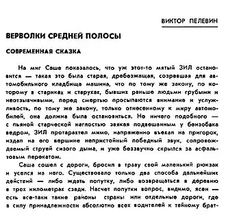 Первое издание рассказа