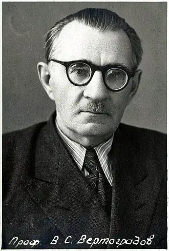 Владимир Семёнович Вертоградов