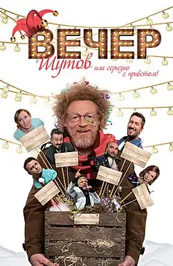 Постер фильма