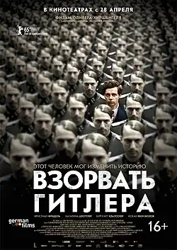 Постер фильма