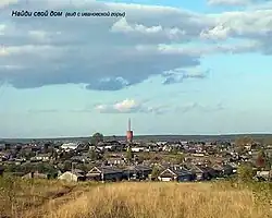 Вид на посёлок с Ивановской горы