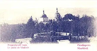 Владимирский сад (Симбирск).
