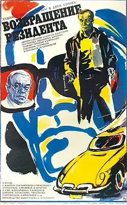 Постер фильма