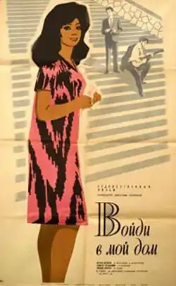 Постер фильма