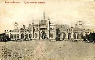 Брест-Литовск. Центральный вокзал