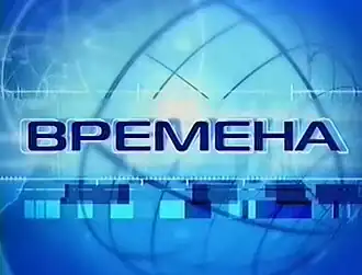 Первая заставка программы (с 29 октября 2000 по 6 июля 2003 года)
