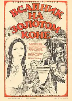 Постер фильма