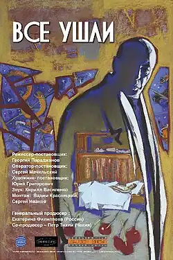 Постер фильма