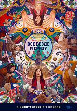 Постер фильма