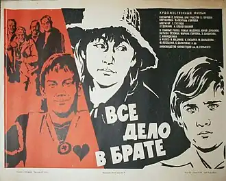 Постер фильма