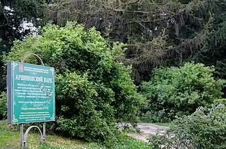 Вход в парк с Бакинской улицы, 2013 год