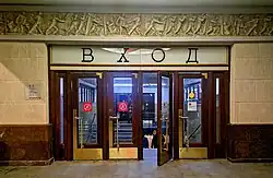 Вход на станцию метро «Сокольники»