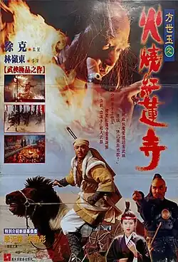 Тайваньский постер