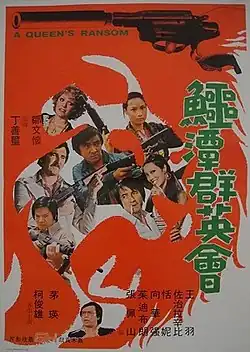 Постер фильма