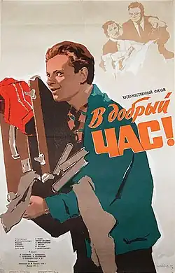 Постер фильма