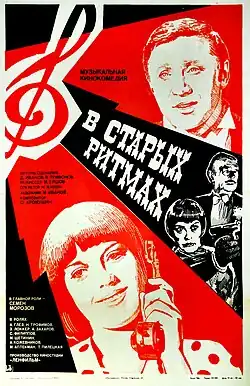 Постер фильма