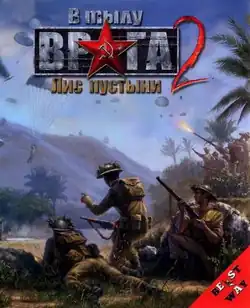 Обложка игры