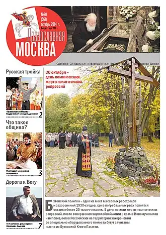 № 20 (561) за октябрь 2014