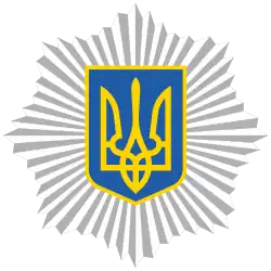Символ МВД Украины