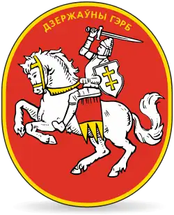 Центральный щит герба с рисунка времён БНР