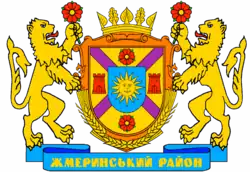 Герб Жмеринского района