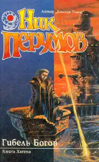 Дизайн и оформление обложки Павла Борозенца (Терра — Азбука, 1994)