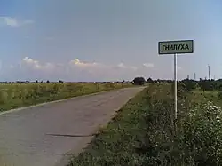 Вид на северо-западные окраины д. Гнилуха со стороны д. Наволок