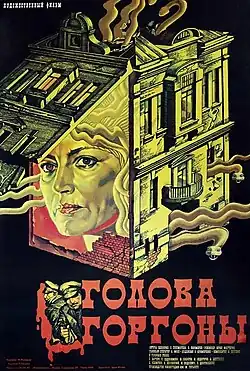 Постер фильма