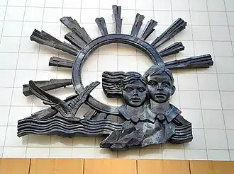 Горельеф пионеры на Дворце пионеров (Ульяновск).