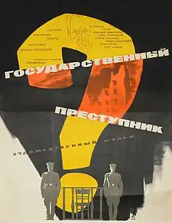 Постер фильма