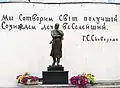 Памятник Григорию Сковороде (Педагогический Университет)