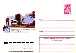 Грозный. Новое здание нефтяного института.