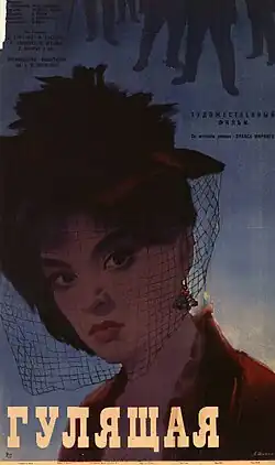 Постер фильма