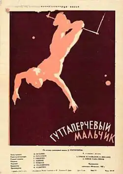 Постер фильма