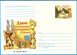 Глубокое, 2012