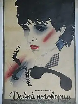 Постер фильма