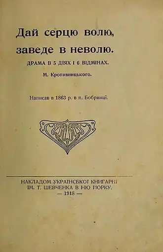 Издание драмы 1918 г.