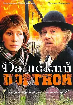 Постер фильма